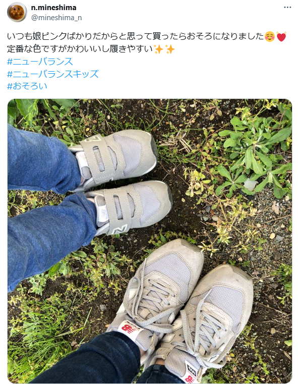 かわいいし履きやすい
