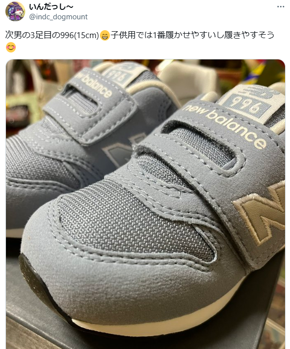 996履かせやすそう