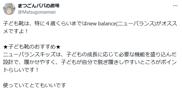 子供が自分で脱ぎ履きしやすいのがいい